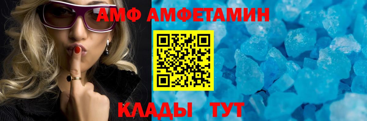 Amphetamine 97% Апшеронск