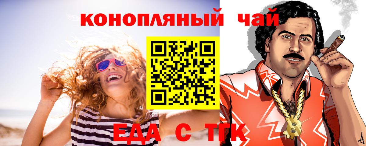 Апшеронск  Canna-Cookies марихуана  Вход с VPN 