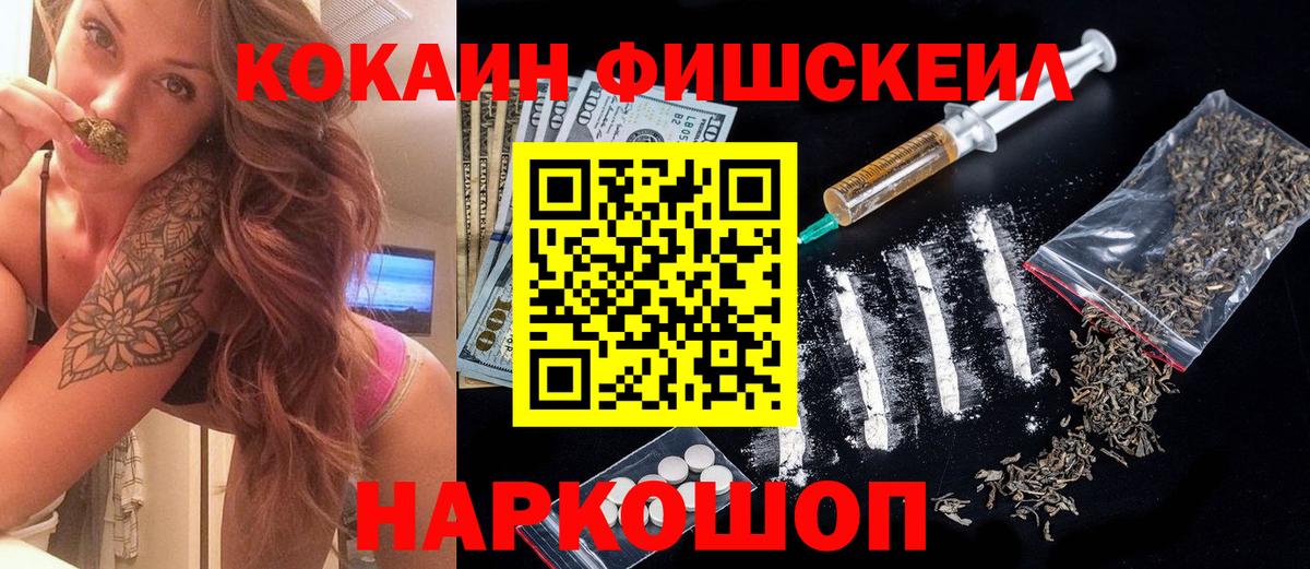 Апшеронск  COCAIN Эквадор  Вход с VPN 
