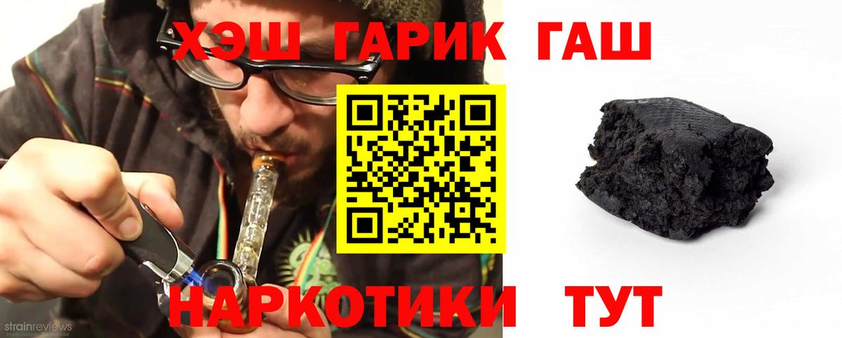 ГАШ VHQ  ГАШ  ГАШ AMNESIA HAZE  Апшеронск  Вход с VPN 