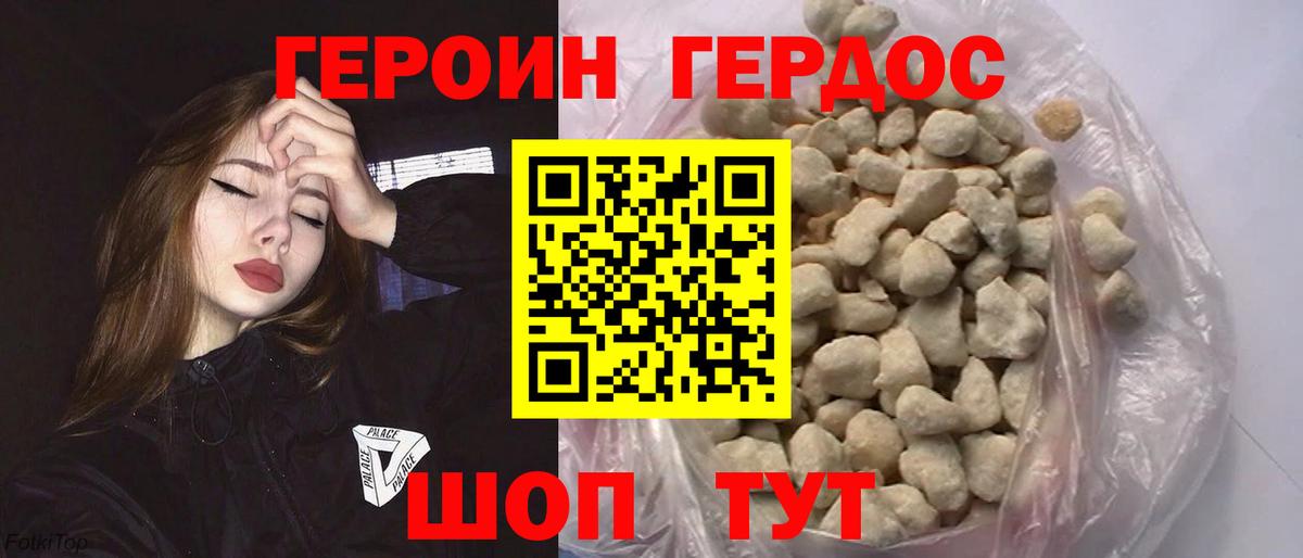 Апшеронск  Героин Афган  Вход с VPN 