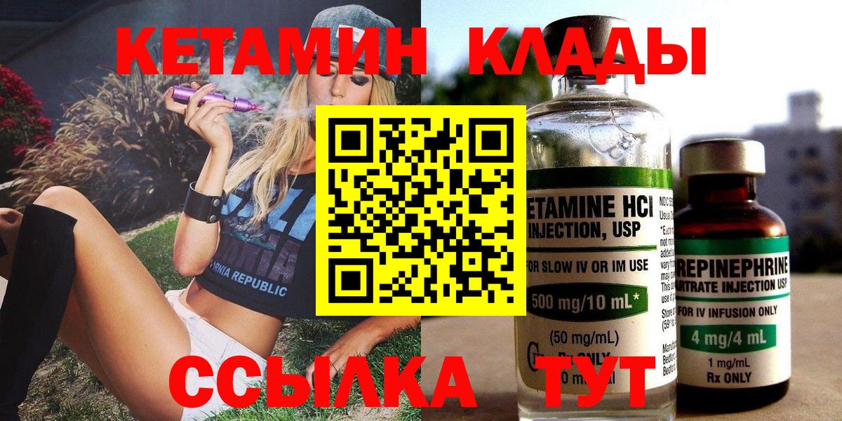 КЕТАМИН ketamine  Вход с VPN  Апшеронск  Кетамин ketamine 