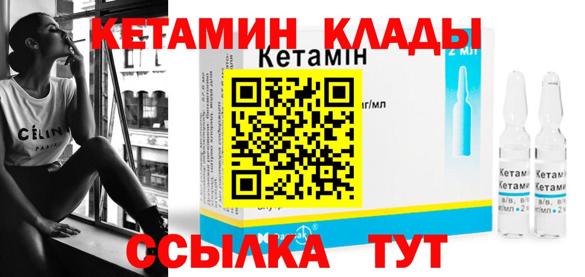 Кетамин ketamine Апшеронск