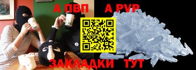 ALPHA-PVP Балаково
