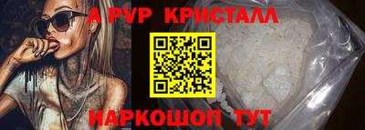 ALPHA-PVP Балаково