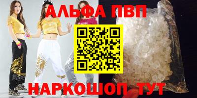 ALPHA-PVP Балаково
