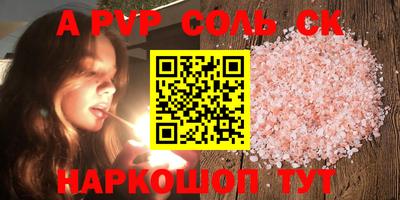a pvp Балахна