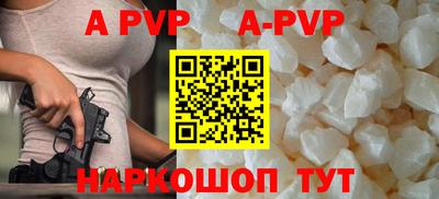 ALPHA-PVP Балаково