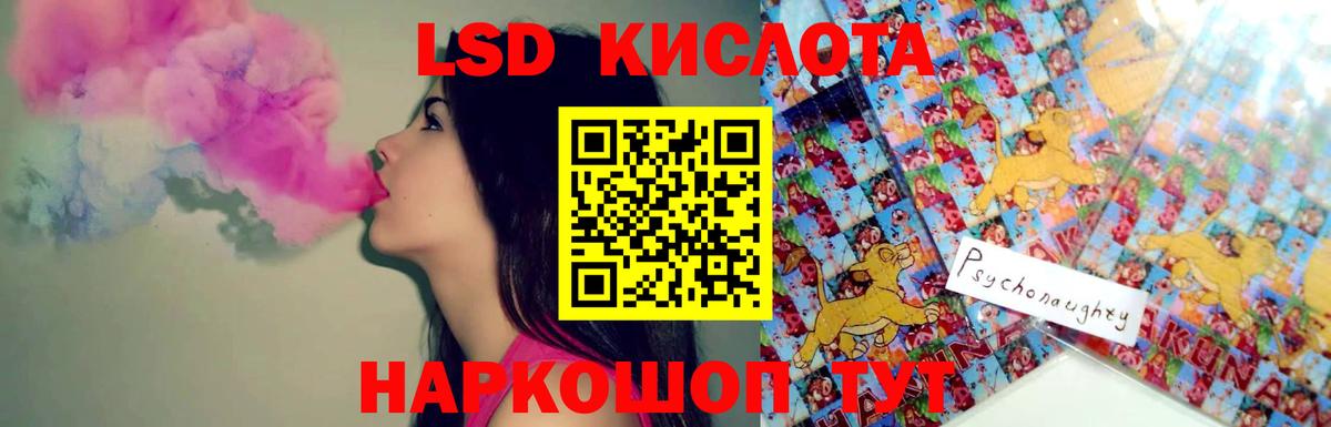 ЛСД экстази кислота  Лсд 25 экстази  hydra   Вход с VPN  LSD-25 экстази кислота  Апшеронск 