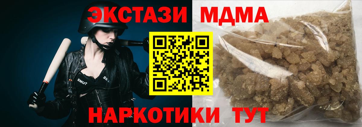 Апшеронск  MDMA Molly  MDMA  Вход с VPN 