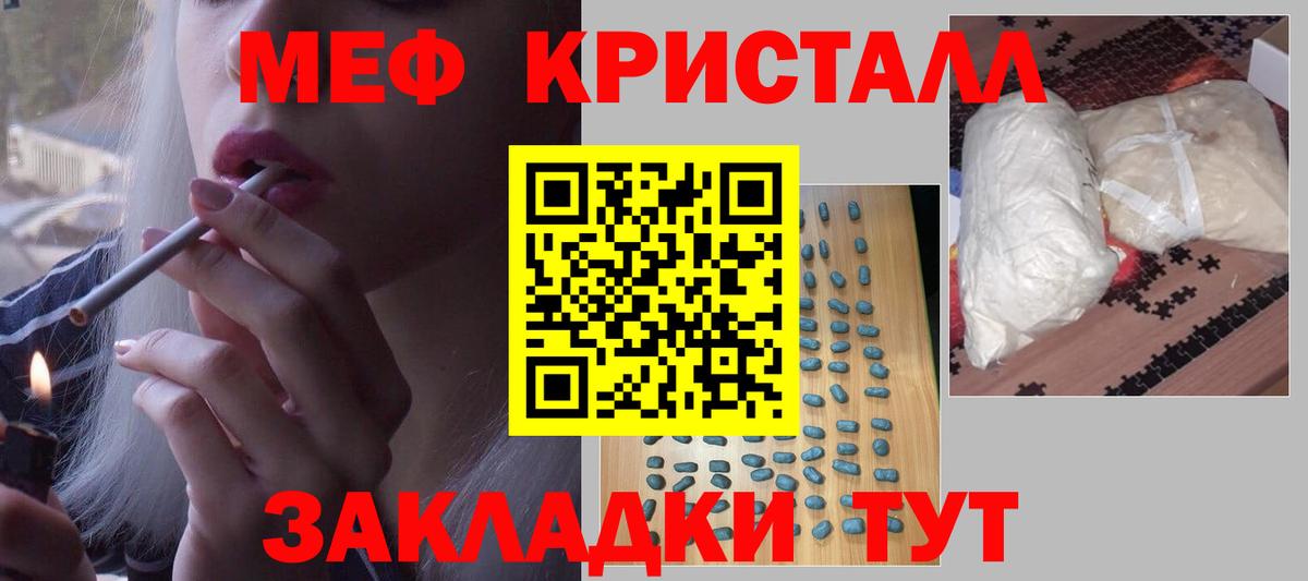 Меф кристаллы  Вход с VPN  Мефедрон  Апшеронск  МЯУ-МЯУ мяу мяу 