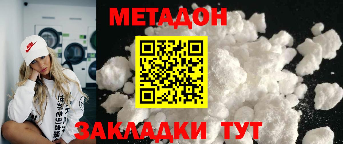 Апшеронск  МЕТАДОН VHQ  Вход с VPN  KRAKEN ссылка  Метадон мёд 