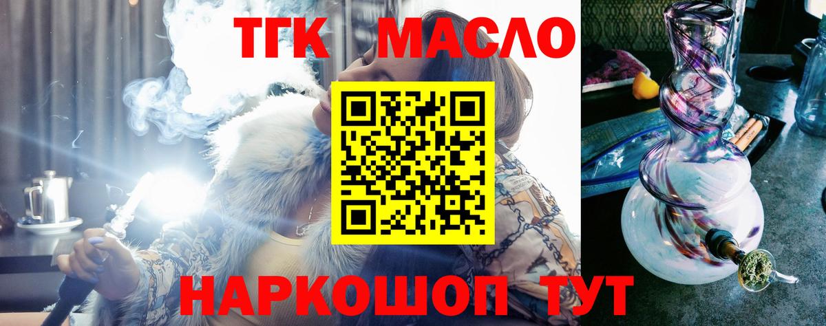 Апшеронск  Дистиллят ТГК вейп  ТГК вейп с тгк  Вход с VPN 